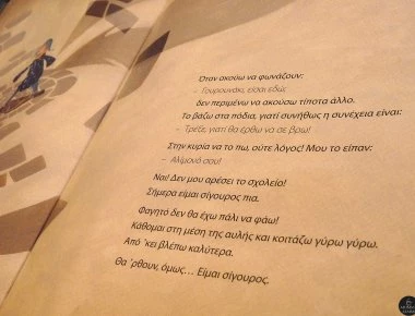 ΥΠΕΞ για Σκόπια: «Το επόμενο έτος κανένα σχολικό βιβλίο δεν θα περιέχει αλυτρωτικές αναθεωρητικές αναφορές»